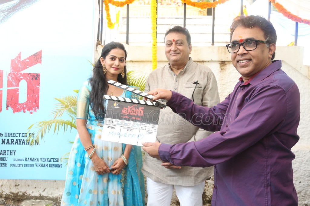 GMK Entertainments Production No 1 Opening